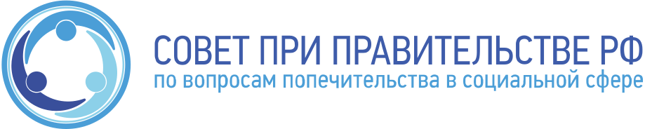 Совет по вопросам попечительства в социальной сфере Кузбасса логотип.